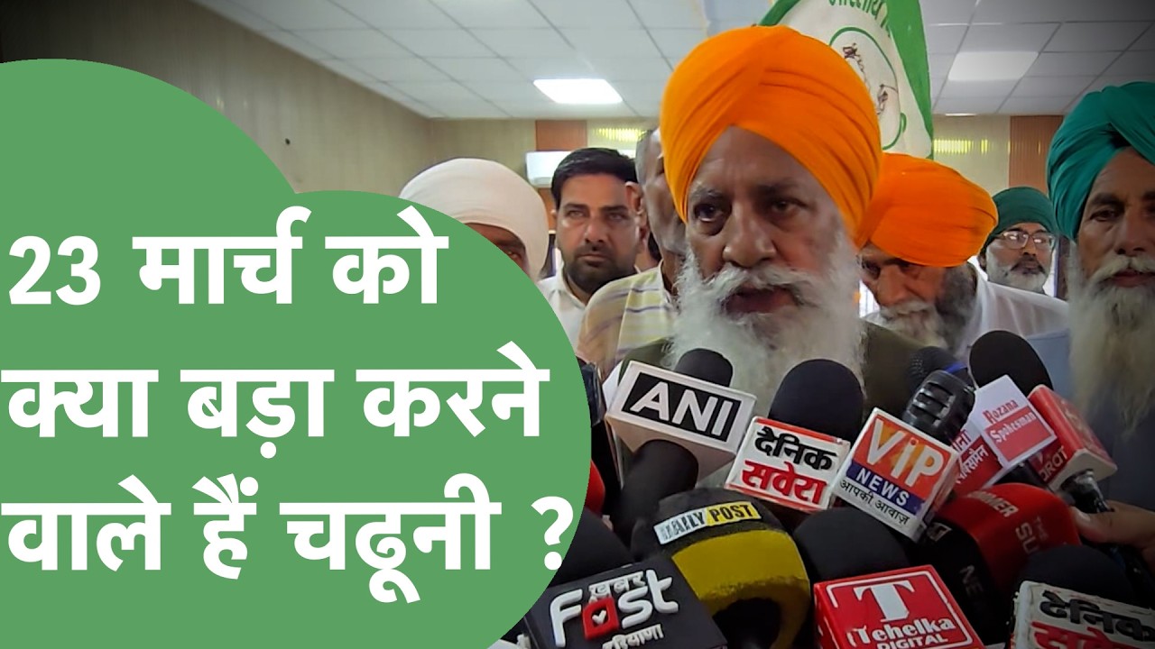 Kurukshetra में सड़क पर आए किसान, 23 मार्च को लेकर Chadhuni ने कर दिया बड़ा ऐलान ! | Haryana Tak