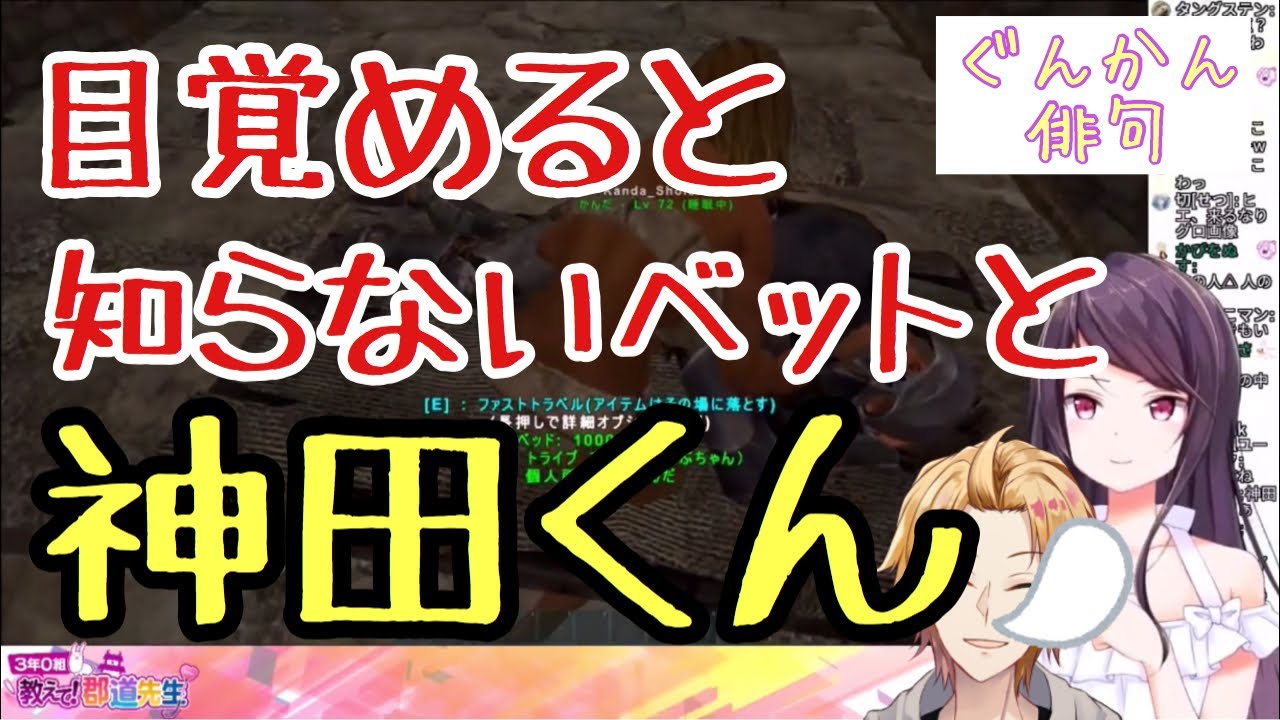 目覚めると知らないベットと神田くん(ぐんかん俳句)