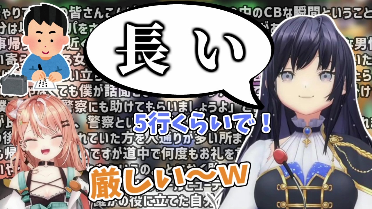 【周波数ラジオ】リスナーのCBエピソードを審査する全くCBじゃない出演者たち【にじさんじ切り抜き/先斗寧/五十嵐梨花/立伝都々】