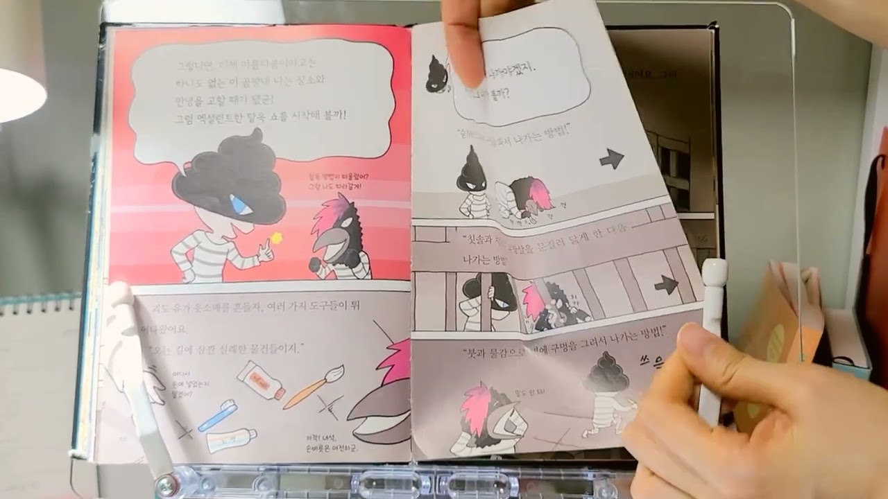 엉덩이탐정 8화(감옥 속 계획) -책TV 마음작가 세자매 -책 읽어주는 마음작가 ,동화 읽어주기,책읽어주기