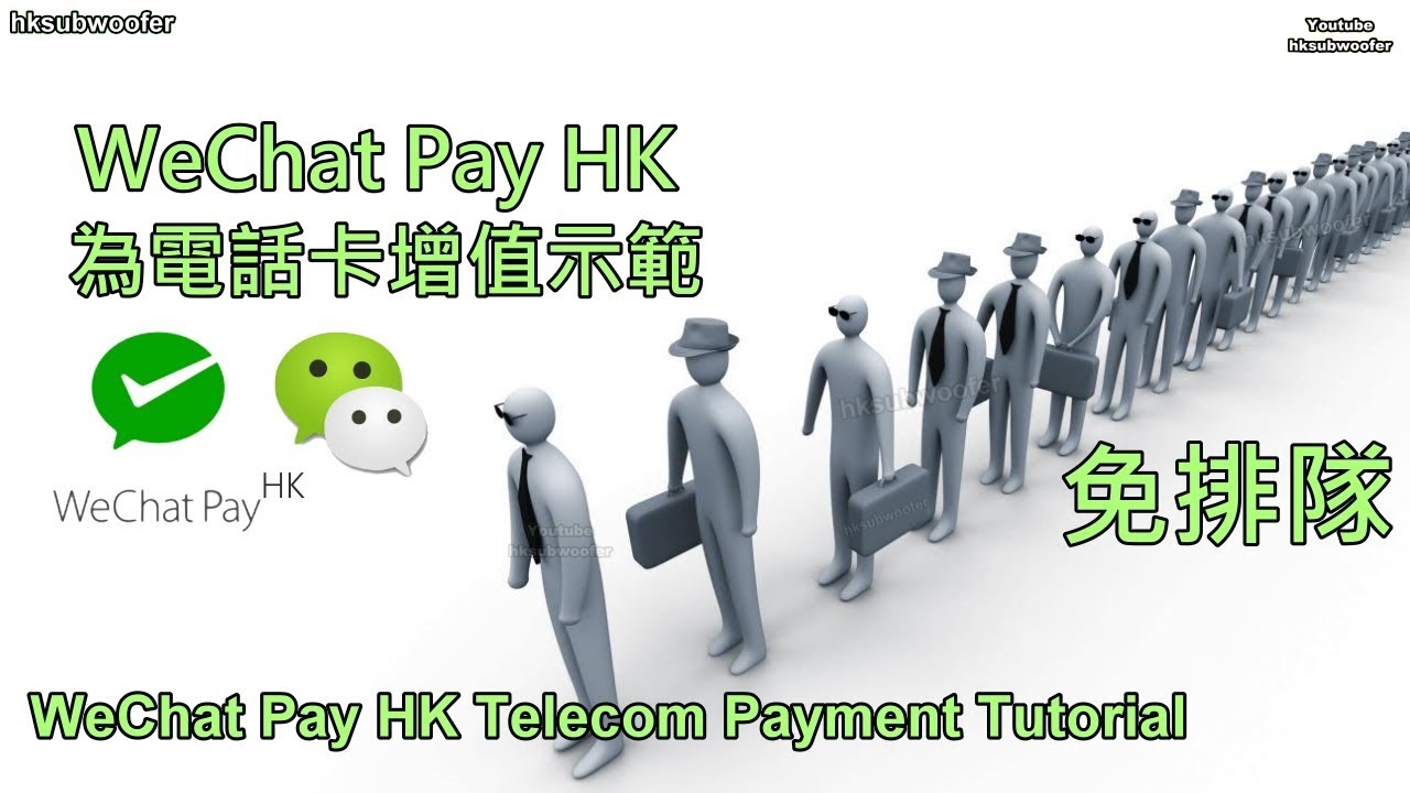微信增值香港電話卡教學 WeChat Pay HK Telecom Payment Tutorial (English Subtitle)