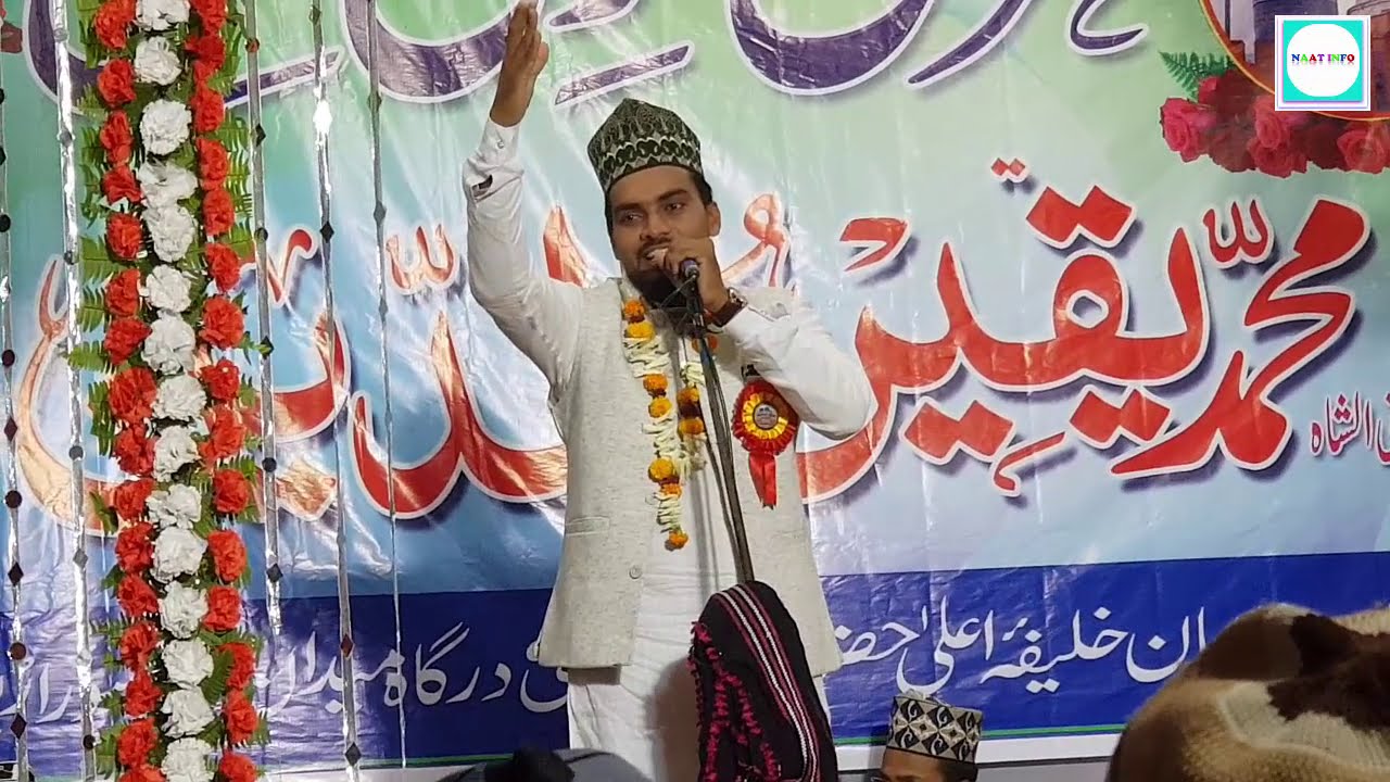 AZMAT RAZA BHAGALPURI - दुखों ने तुमको जो घेरा है तो दरूद - एकदम नया तरन्नुम और नया कलाम - NAAT INFO
