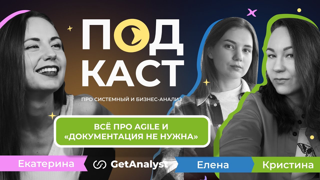 Всё про Agile, Scrum, Kanban и &laquo;Документация не нужна&raquo;