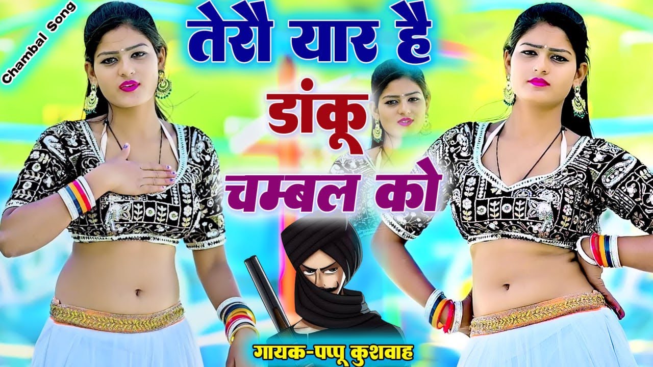 🌹लीजिए आशिकों💔के लिए और ड्राइवरों💕के लिए बहुत ही🌷 मज़ेदार रसिया💋रसिया🎤सिंगर#पप्पू कुशवाह💪DJ 🖥️song