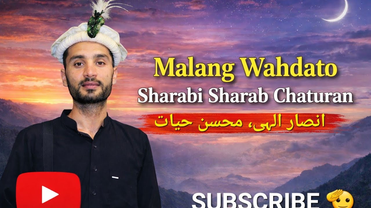 MALANG WEHDATO| Beautiful Chitrali Song | Chitral Culture #trending #chitralinewsong