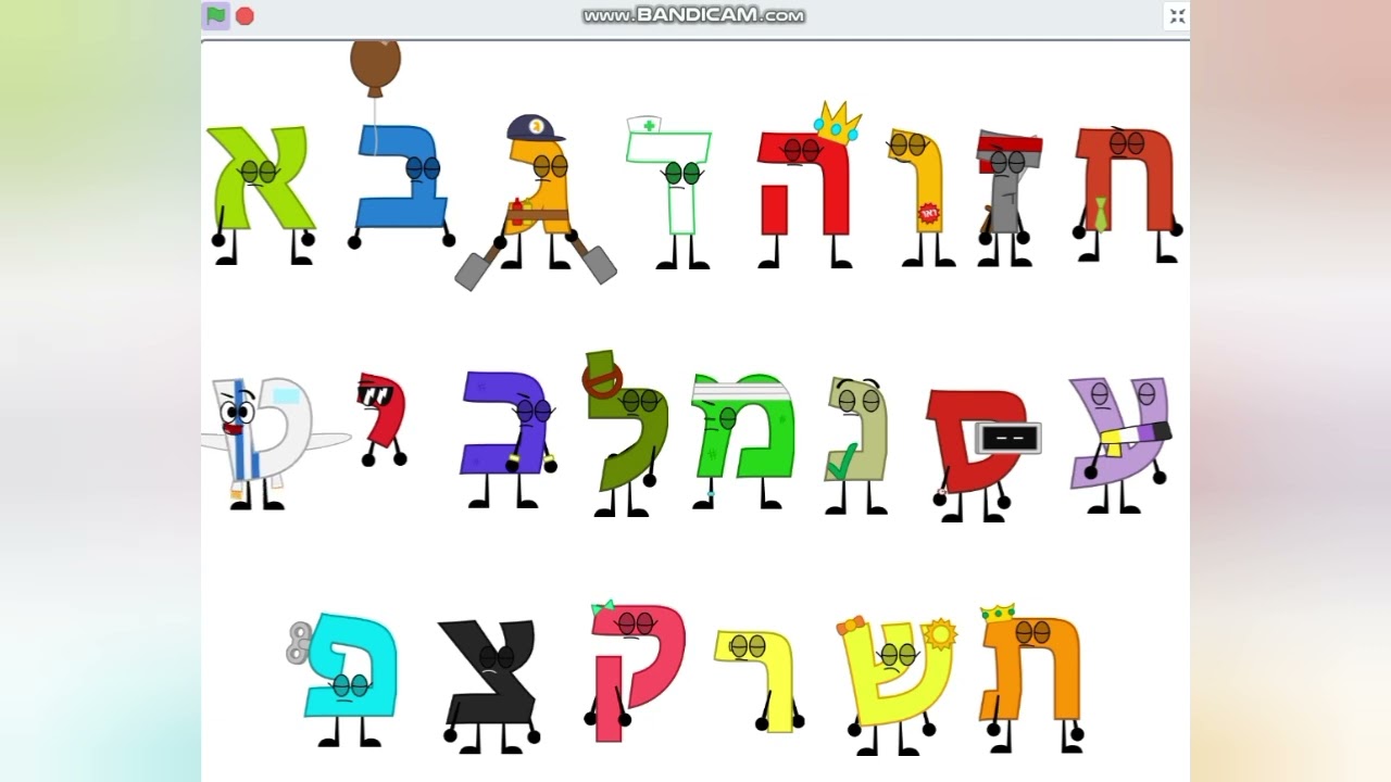 Hebrew Jumpstart band