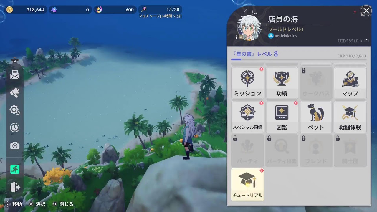 七つの大罪　オリジン！