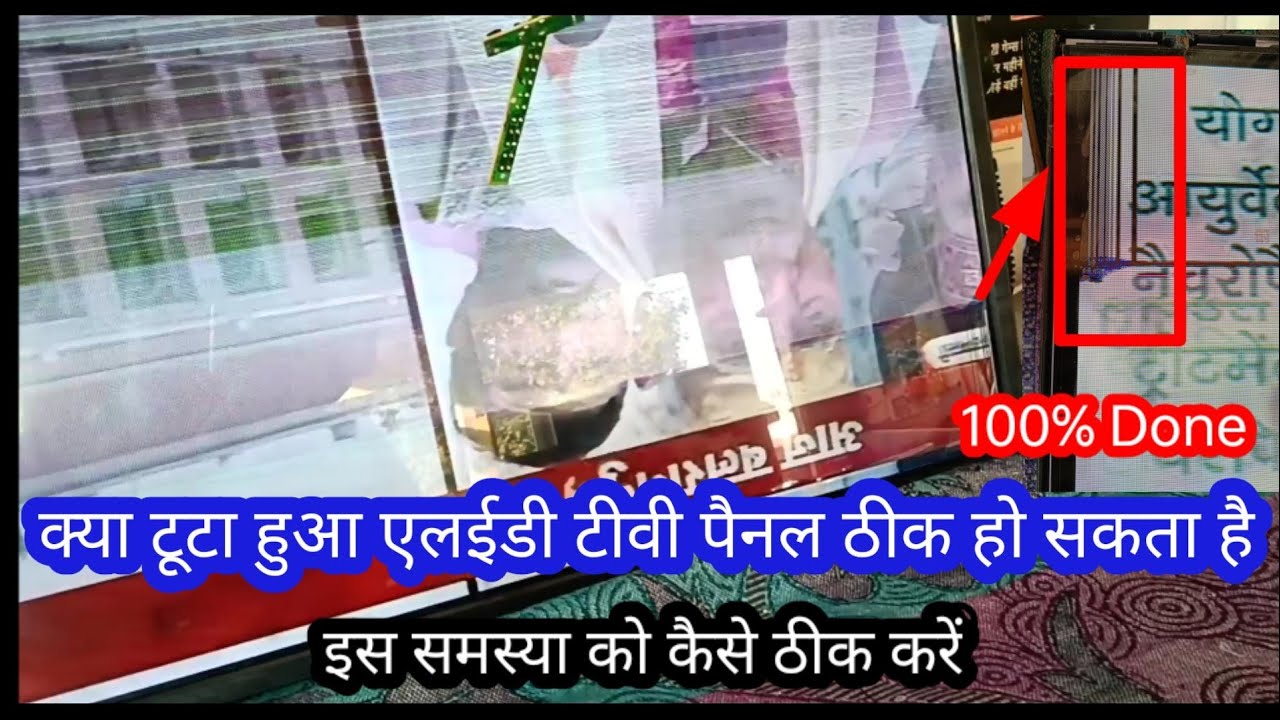 Led tv panel V320BJ8-Q01 flickering and double image problem solutions||Led tv crack panel repair