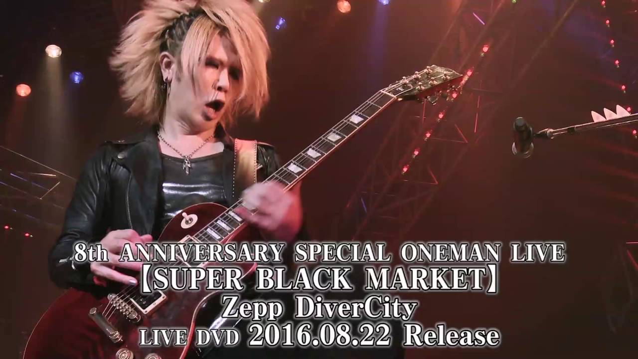 BORN LAST ONEMAN LIVE【SUPER BLACK MARKET】LIVE DVD Teaser