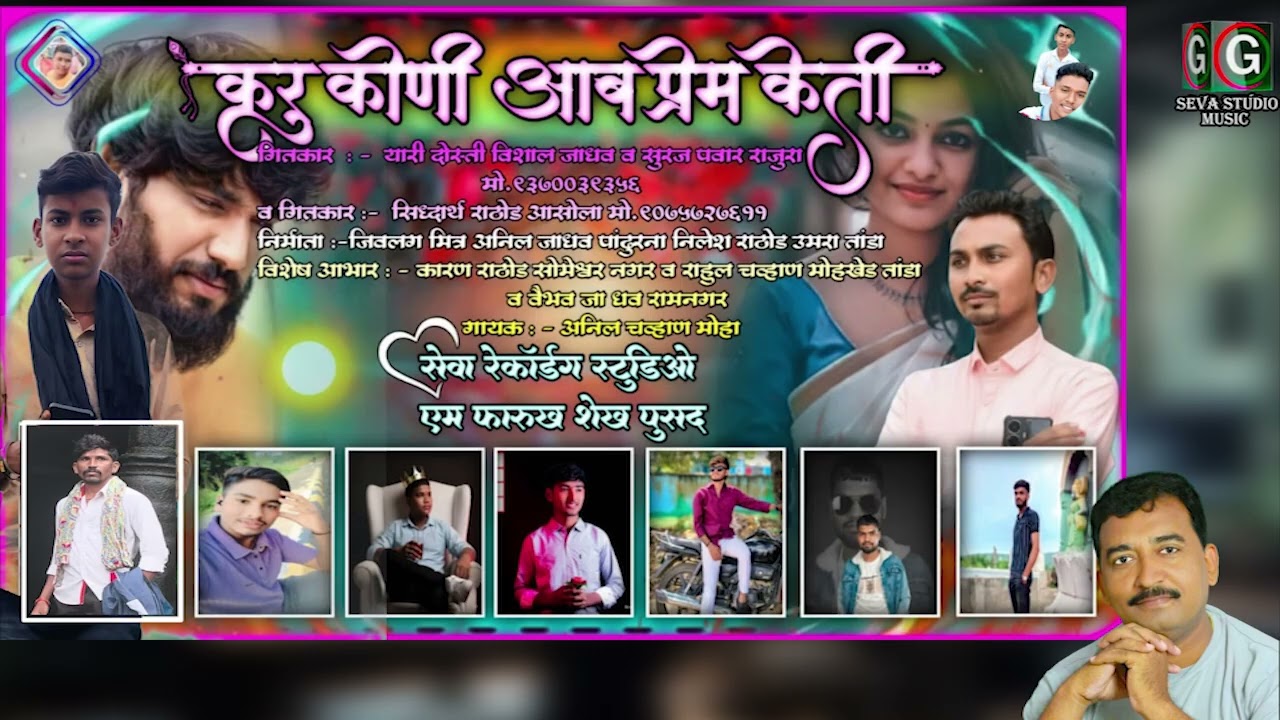 वडगो वडगो हान वडगो || Wadgo Wadgo Han Wadgo || Anil Chavhan 12 Nov 2025