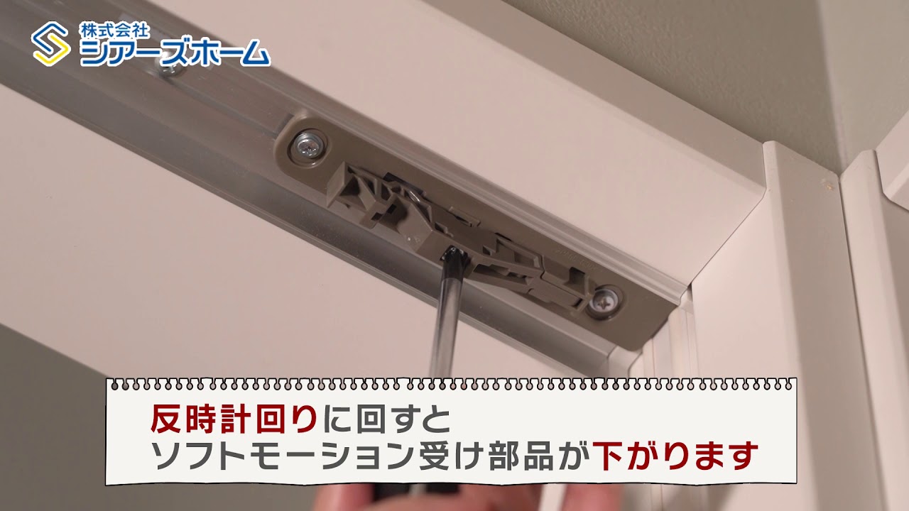 【LIXIL】引き戸がゆっくり閉まらない時の対処法