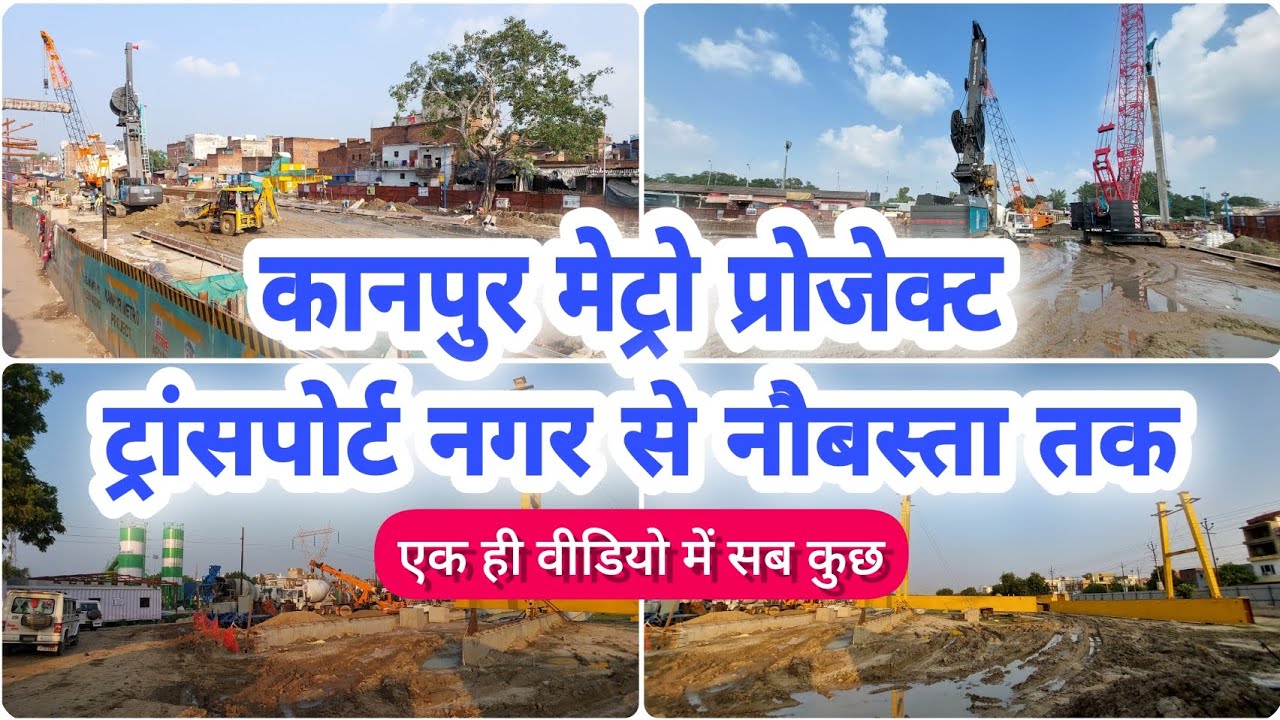 🚇 Ep 16 - Kanpur Metro Latest Work Update ( Part - 4 ) from Transport Nagar to Naubasta 