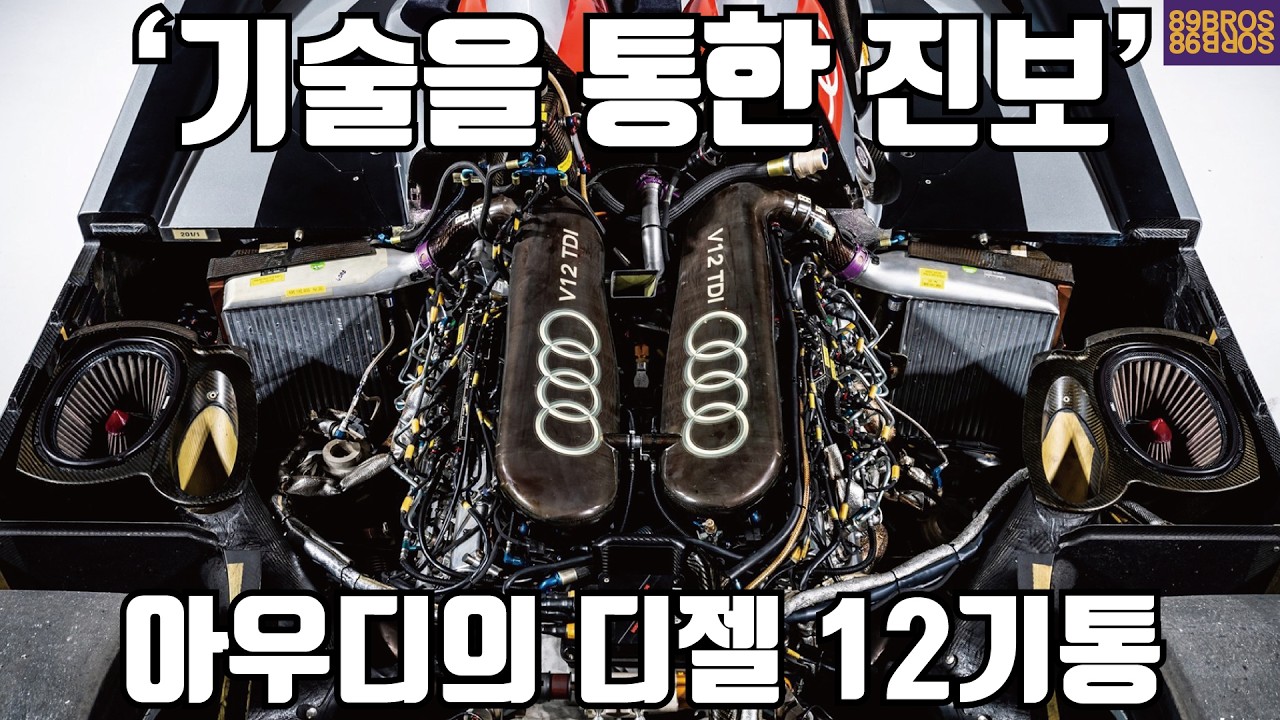 역사상 최초로 가솔린을 이겼던 디젤엔진! 아우디의 디젤 12기통 R10 TDI에 대한 거의 모든것! '기술을 통한 진보' (ENG Sub)