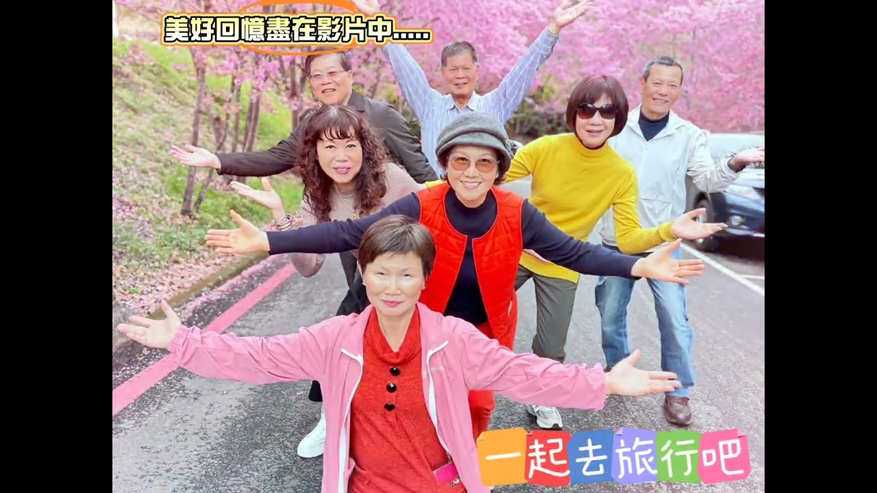 追花團 115/02/27~03/01