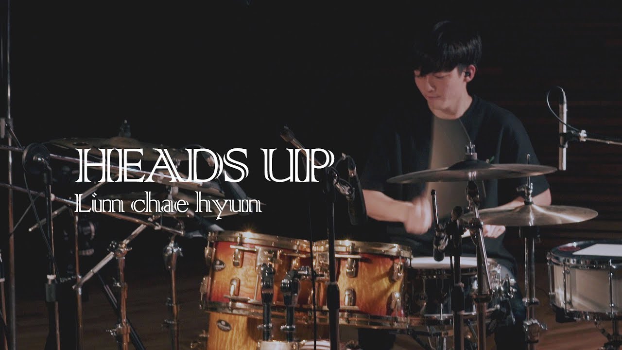 서울예대 실용음악과 18학번 드럼전공 임채현 / heads up!