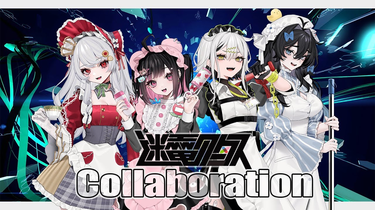 【#コラボ配信 】迷電ワークス、略して迷ワクです【#ビバプロ 】