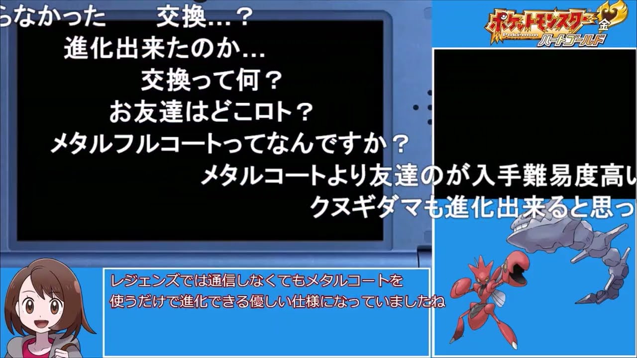 【コメ付きまとめ】ポケモンハートゴールド(ゆっくり) RTAのおまけ カントー編