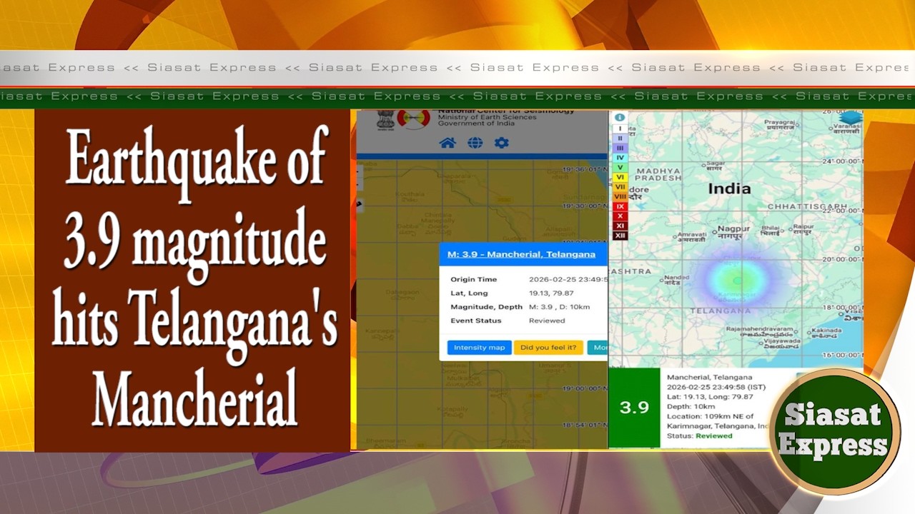 Earthquake of 3.9 magnitude hits Telangana's Mancherial | District Express | 16-Feb-2026