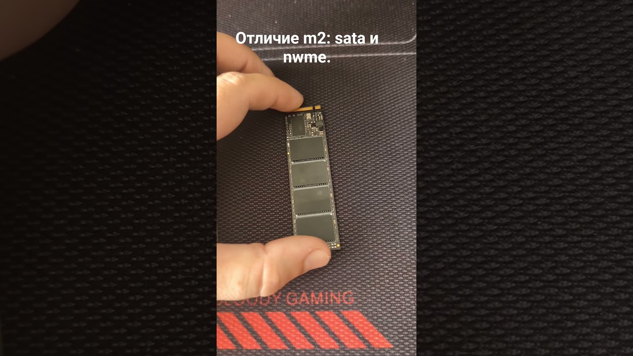 Отличие SSD M.2 NVMe от SSD M.2 SATA