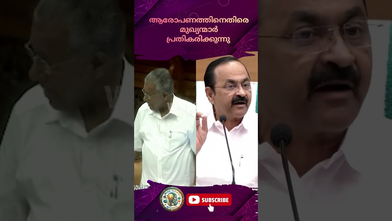 PV vs. VD: Leaders Respond to Allegations