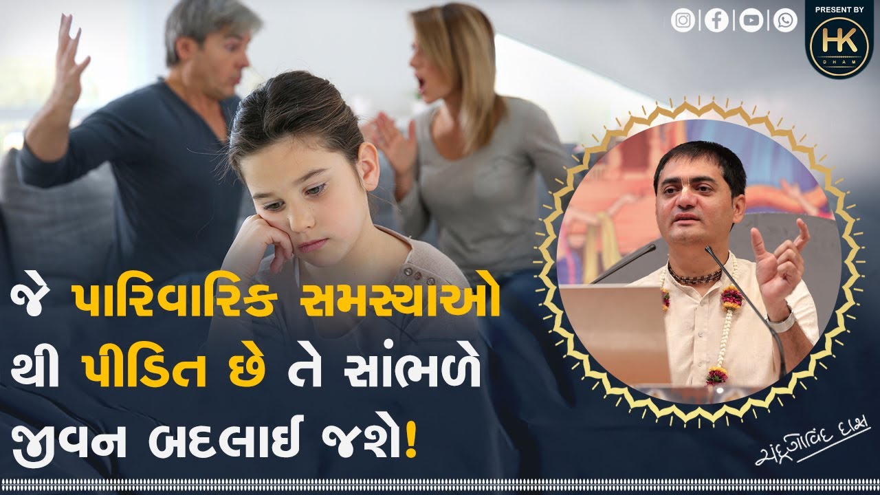જાણો શા માટે પરિવારમાં દુઃખ છે? | Know why there is pain in the family? | 