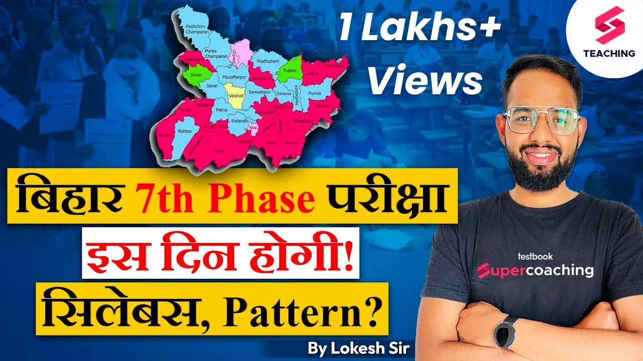 Bihar 7th Phase Niyojan Exam Date? Bihar 7th Phase Niyojan Syllabus?  By Lokesh Sir