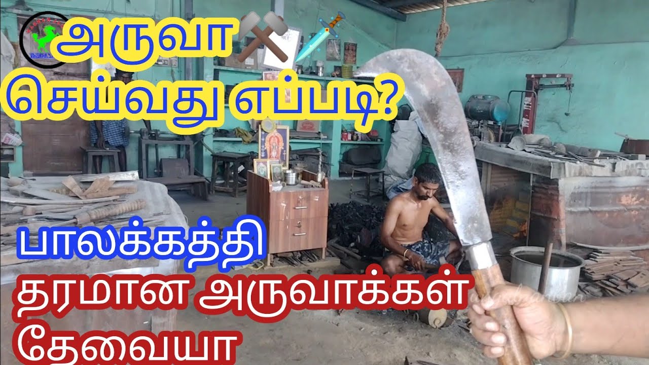 அருவாள்செய்வது எப்படி/Howtomakeplowforagriculture#maKaliyamman#workshop#billhook#scale