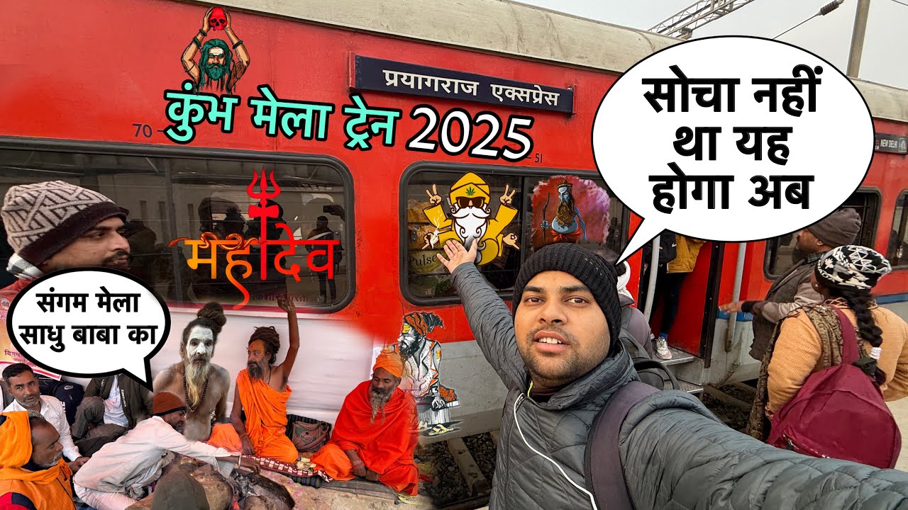 दिल्ली से कुम्भ मेले कैसे जाये ट्रैन से 2025 Journey Prayagraj Express