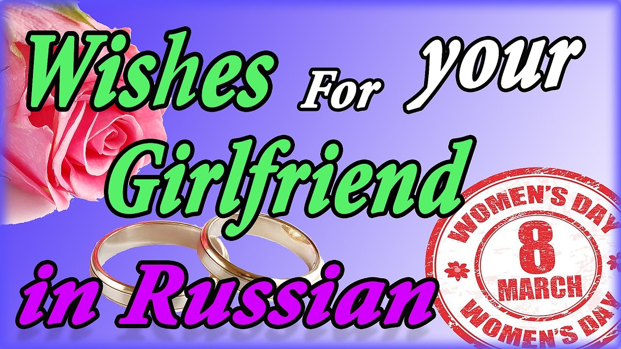 Happy Women's Day in Russian | Happy March 8th in Russian or Russian International Women's Day