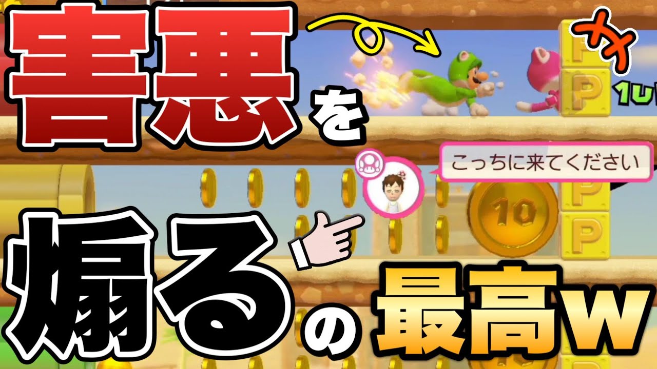 ゴール出来ない害悪キッズを煽るの楽しすぎたｗｗｗ【マリオメーカー2/マリメ2】