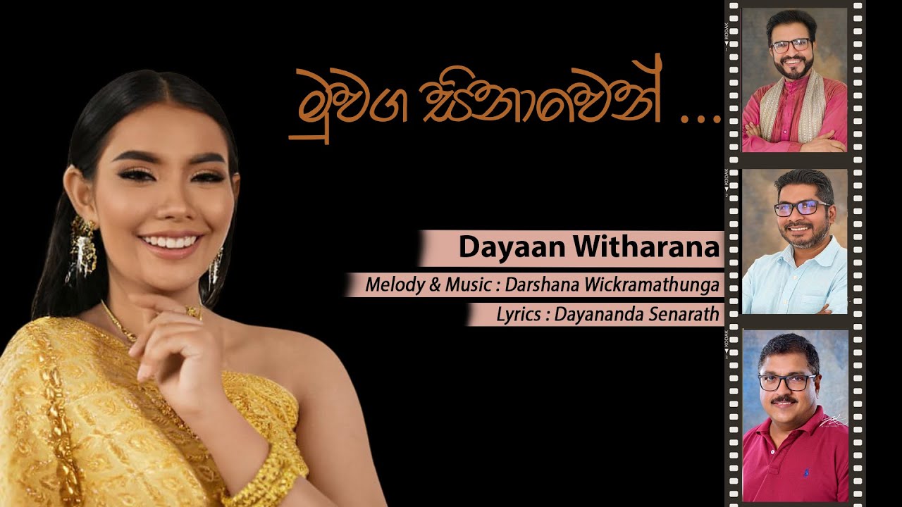 Muwaga Sinawen - මුවග සිනාවෙන් | Dayaan Witharana, Darshana Wickramathunga Dayananda Senarath | #DDD
