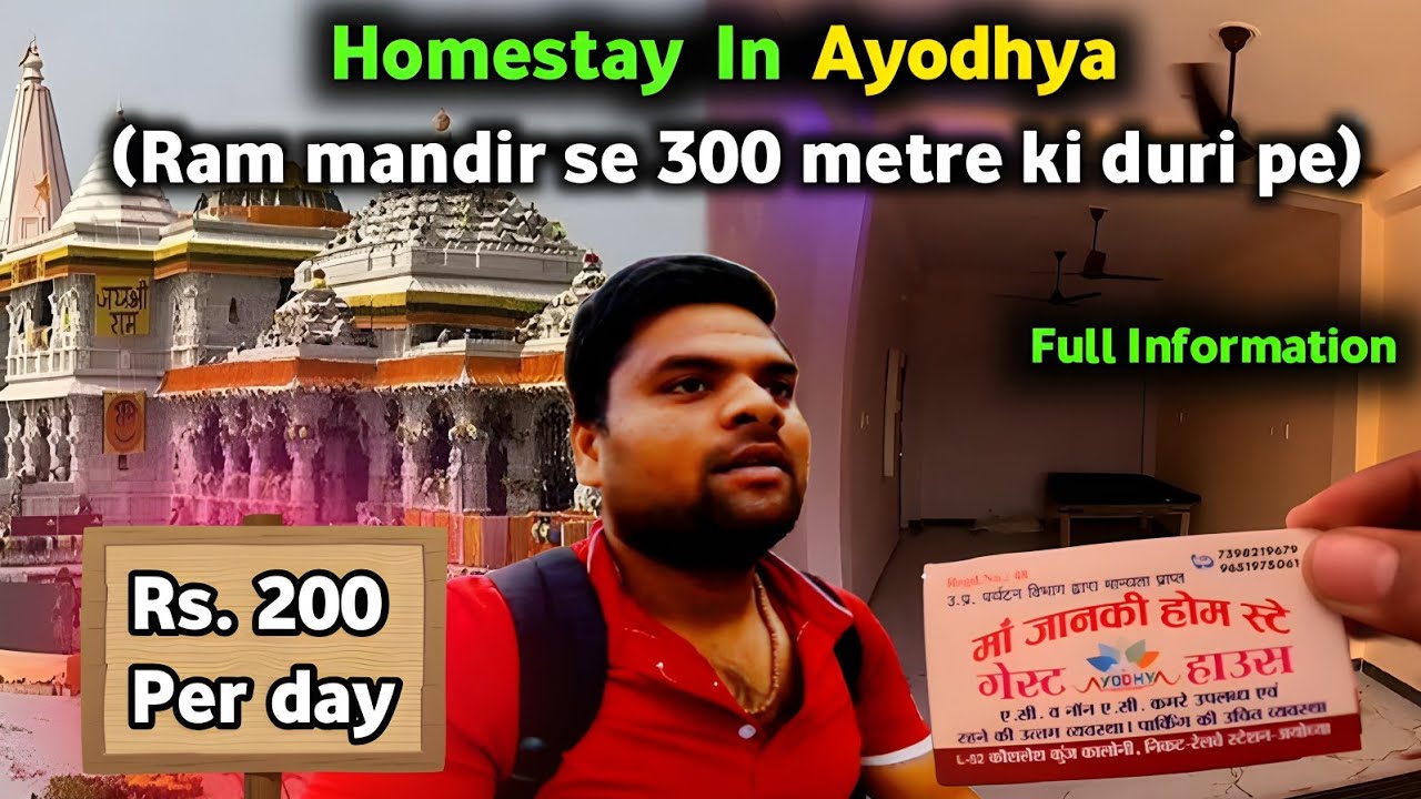 😍❤️Sirf 200 Rs Me Dormitory | Homestay In Ayodhya | Full Information