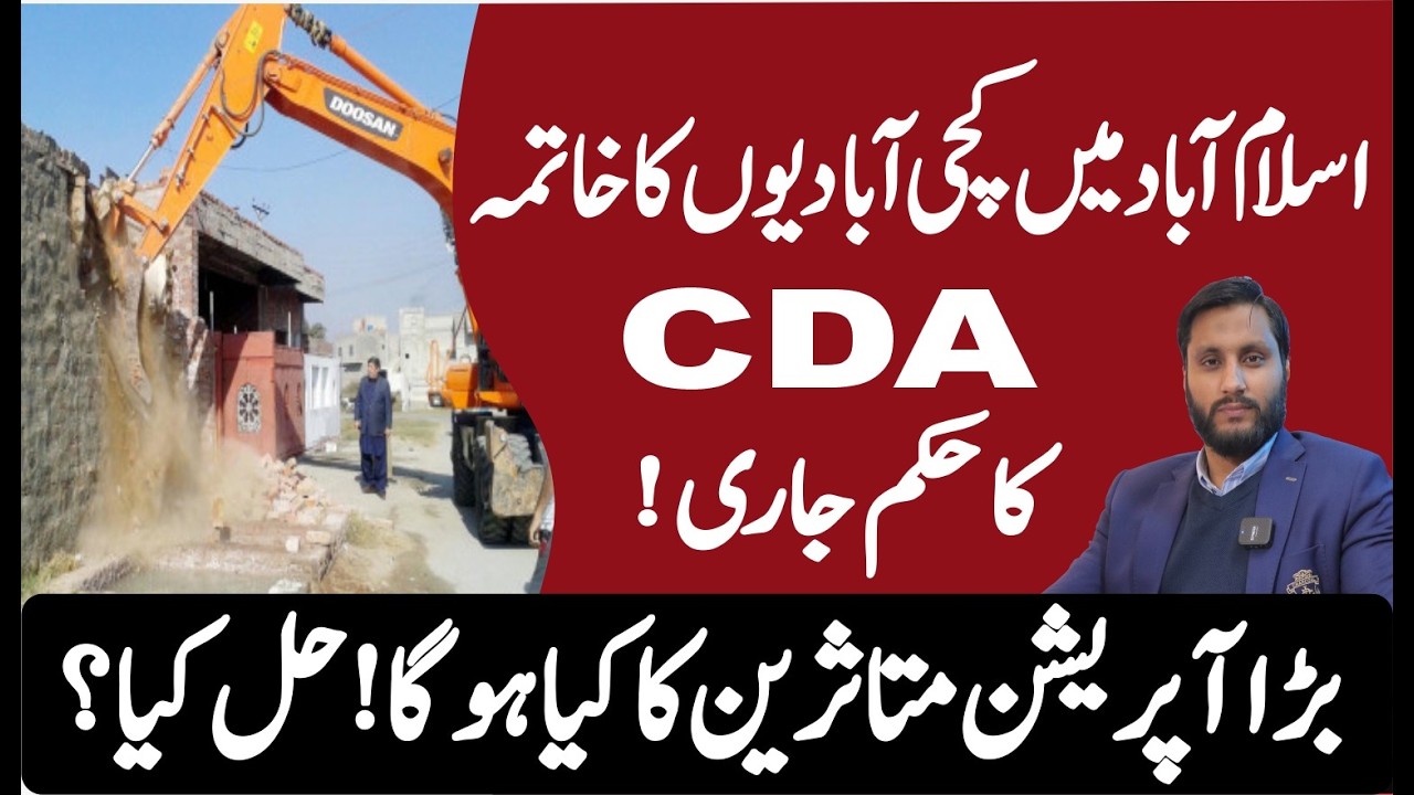 CDA Grand Operation in Islamabad | Tense Situation in Islamabad | Foor Families Left Homeless