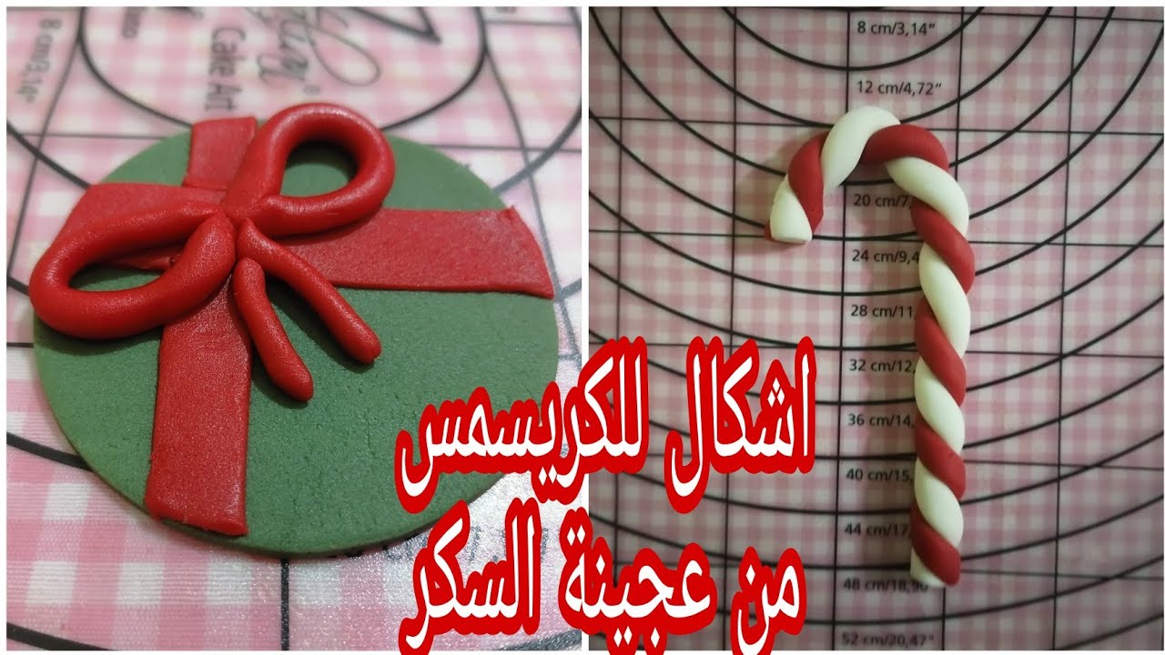 خطوة بخطوة اشكال بسيطة وسهله من عجينة السكر  للكرسمس