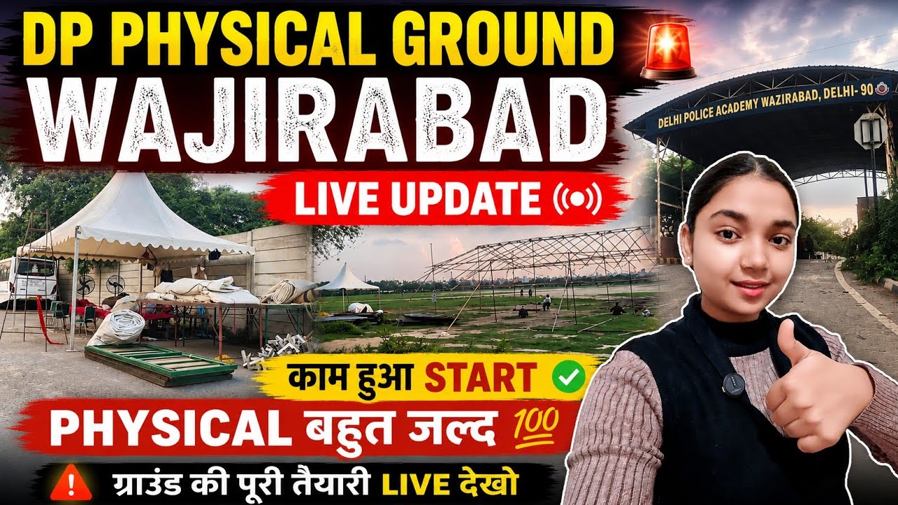 DP Physical Ground Wazirabad LIVE🔥| तैयारी शुरू ✅ Physical जल्द होगा |Delhi Police Big Update