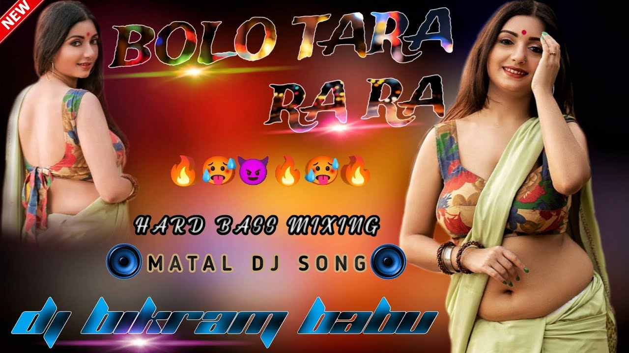 🔥Bolo Tara Ra Ra 🔥 Dj Bikram babu birbhum 🥵 Hard  Kick Mixing Matal dj 🥵