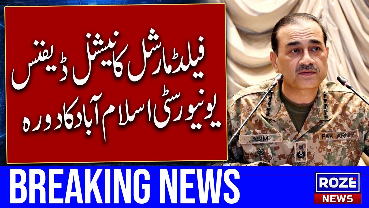 Field Marshal  Visits National Defence University Islamabad, Focus on Future Security Strategy