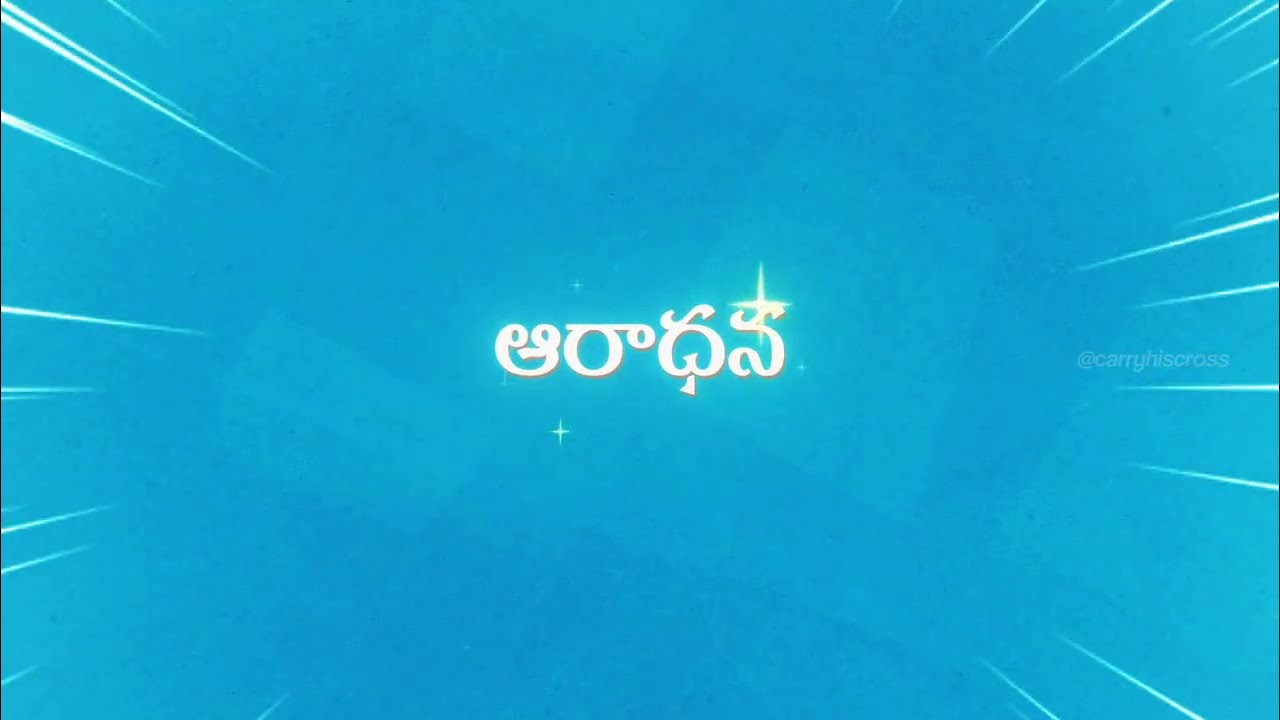 Sakala Aashirvadamulaku | Telugu Worship Song | Aradhana Song | 