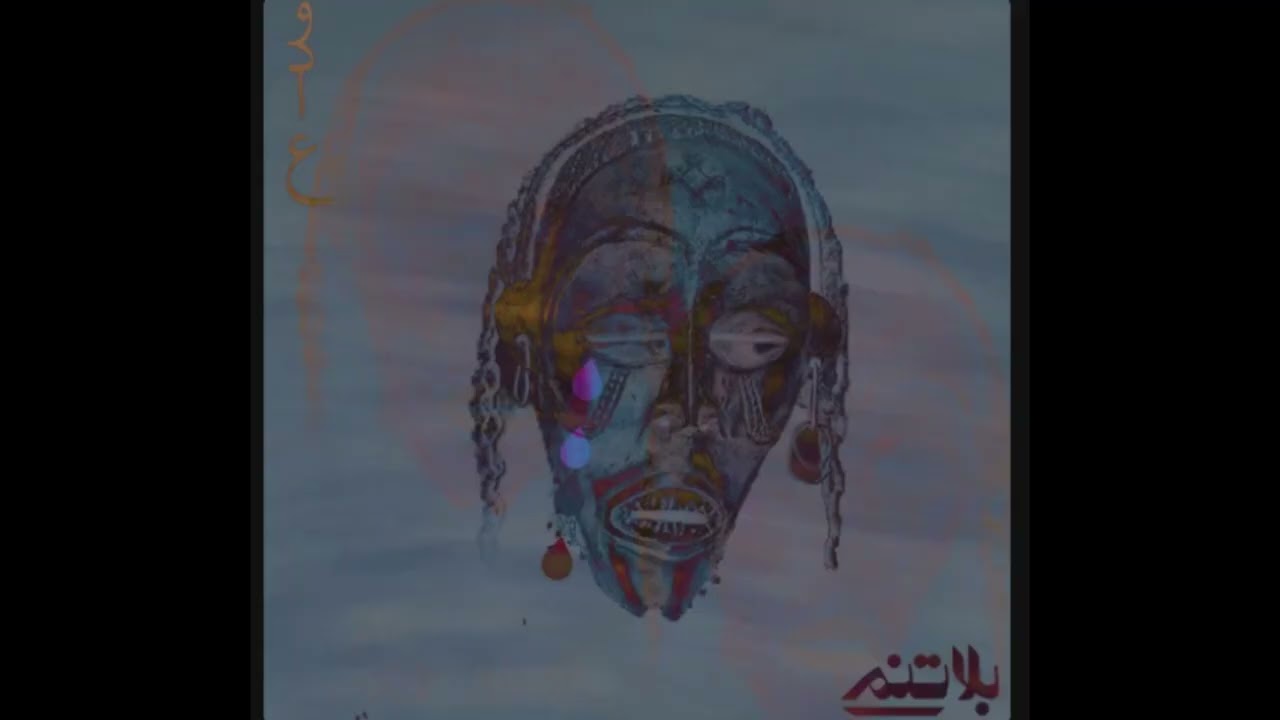 Shabjdeed & Shabmouri - Wada3☾⚫