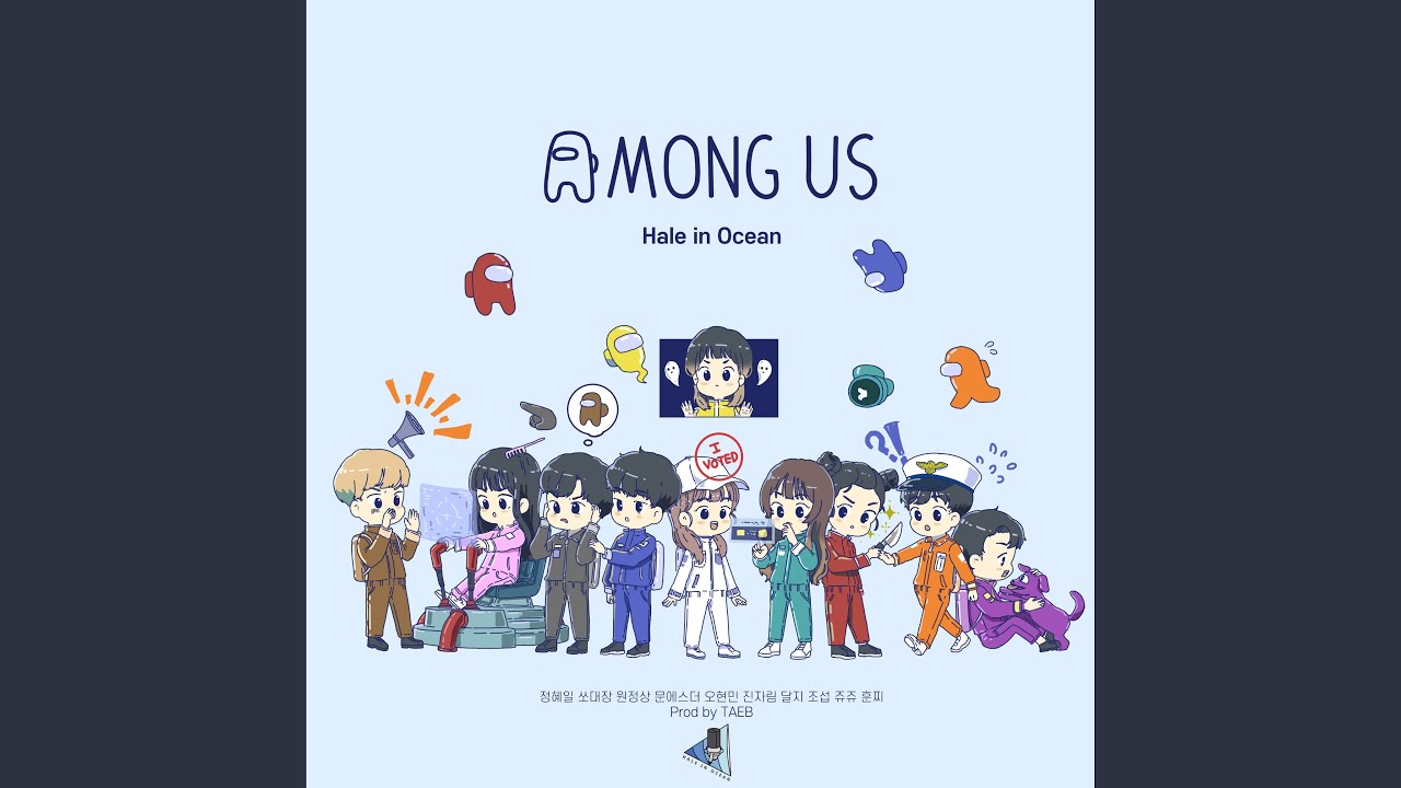 Among US (feat. 쏘대장 & 원정상 & 달지 & 진자림 & 문에스더 & 조섭 & 쥬쥬 &...