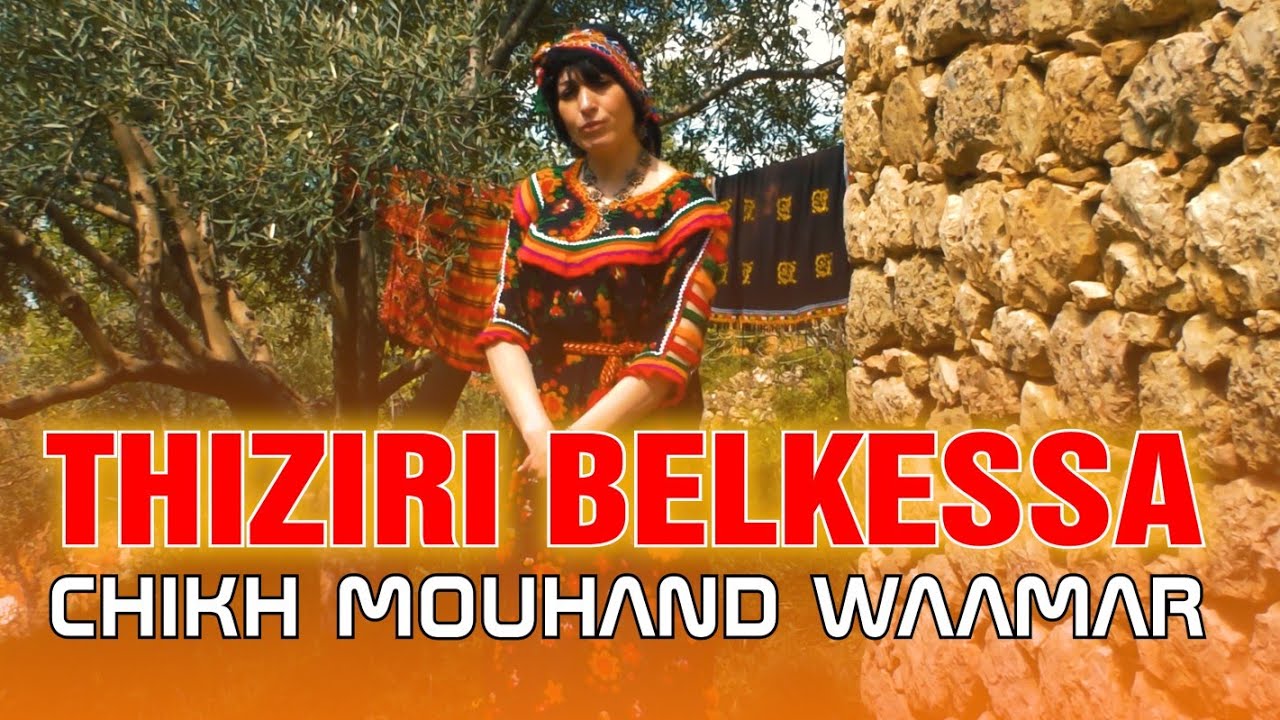 Thiziri belkessa-Chikh Mouhand Waamar  (Clip officiel)