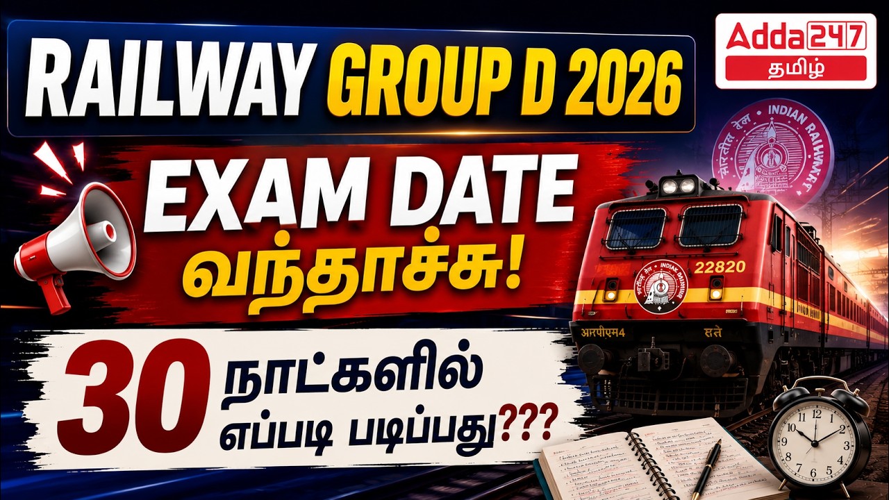 RRB Group D Exam Date 2026 Out | Last 30 Days Revision Strategy and Plan for RRB Group D 2026