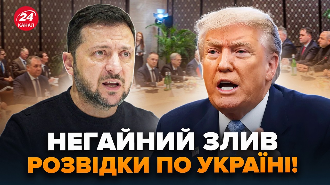 ⚡Екстрено! Спливло НЕОЧІКУВАНЕ по ПЕРЕГОВОРАХ у Женеві. Тепер ЯСНО, чому Трамп ПОСПІШАЄ УКЛАСТИ МИР