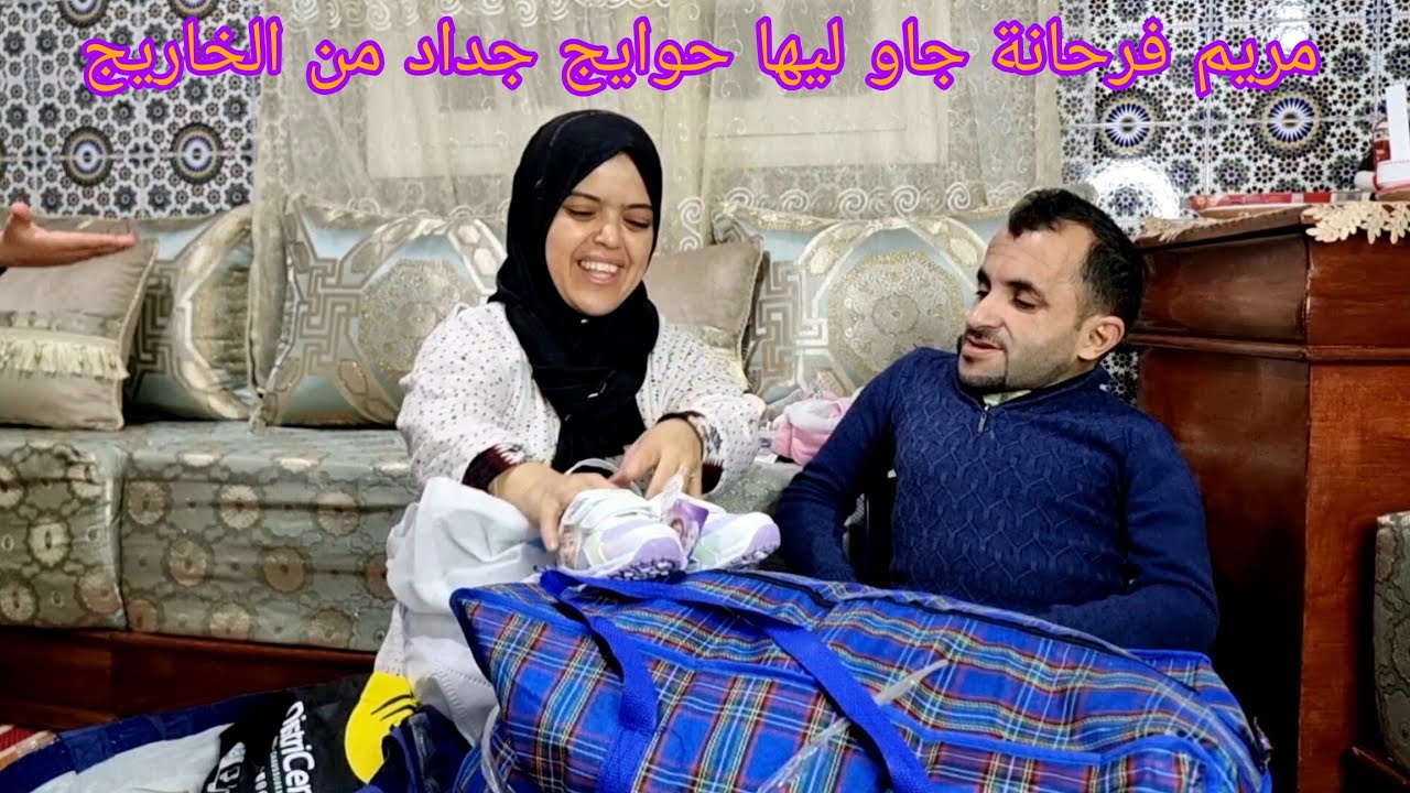 واحد سيدة فرحاتنا فهاذ العواشر شوفو أشنو صافت لمريم 