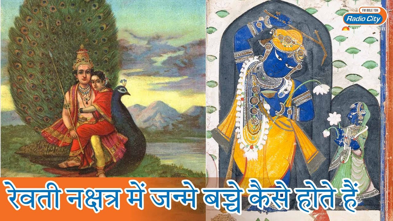 How are Children Born in Revati Nakshatra? | Unveiling the Mysteries of Revati Nakshatra.