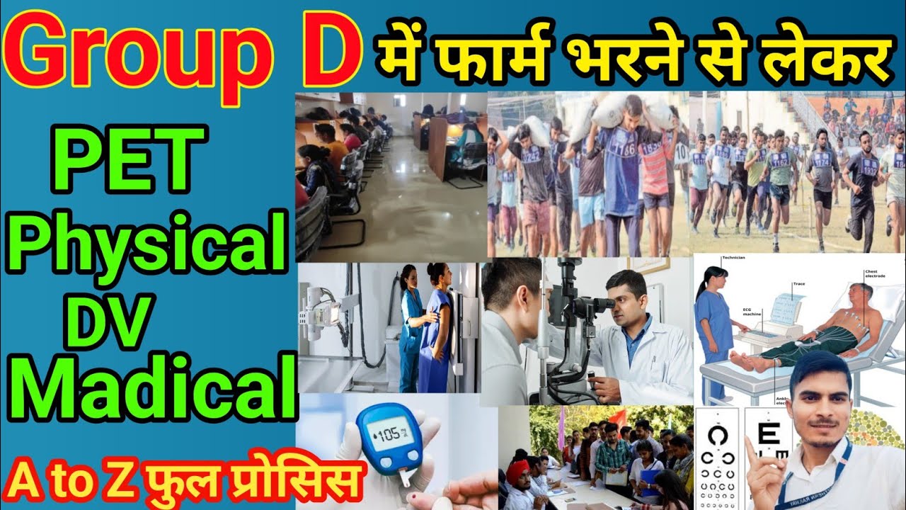 Form भरने से लेकर joining तक का सफर | Railway Group D Joining Process | Group D|Railway Study Buland