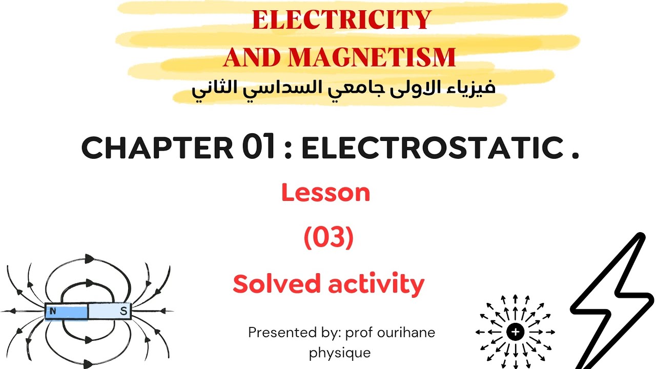Physics 01 | chapter 01 | lesson (03) - solved activity about electric conservation charge - 