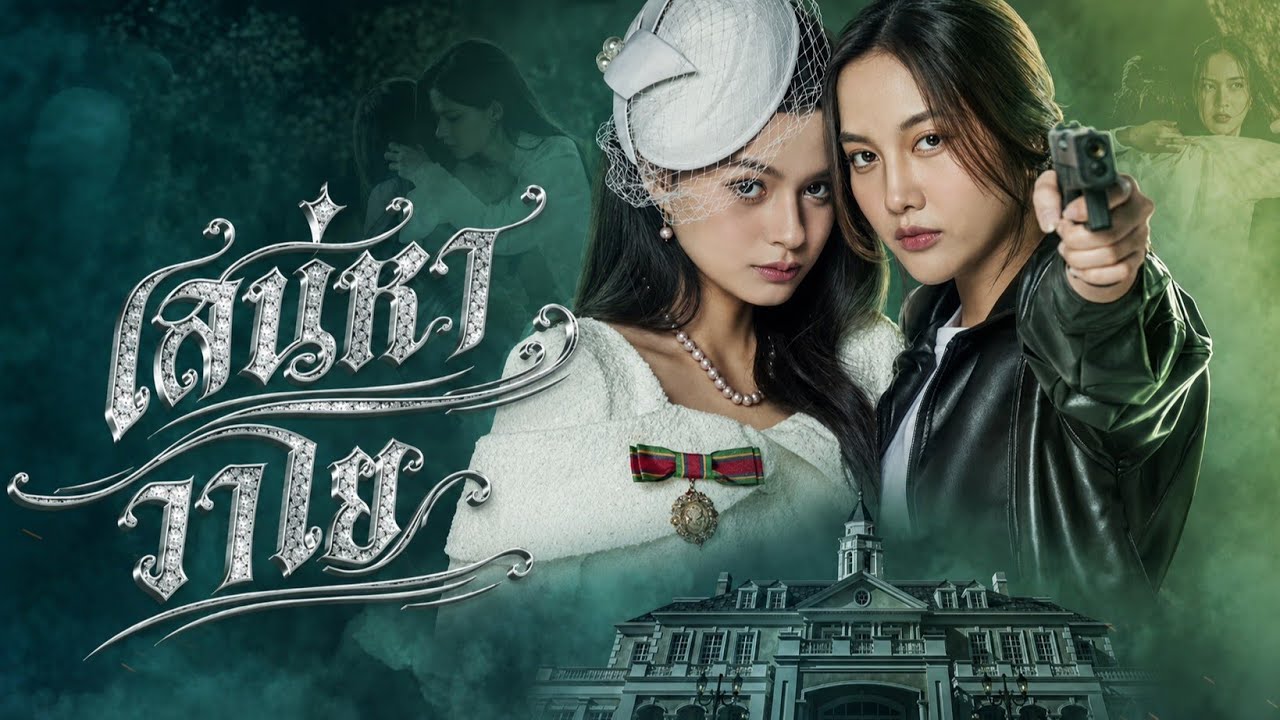 The Air - 4 Elements (SUB ESPA&Ntilde;OL) Capitulo 8 (Final) #freenbecky #theair #viral 