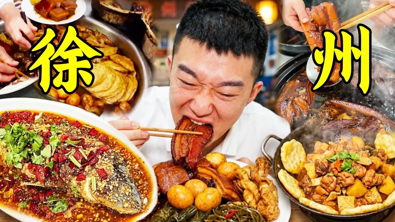 在徐州早上10点吃一份5块2两的把子肉，直接香到迷糊🤤这味道&hellip;谁顶得住啊！【海浪兄弟】