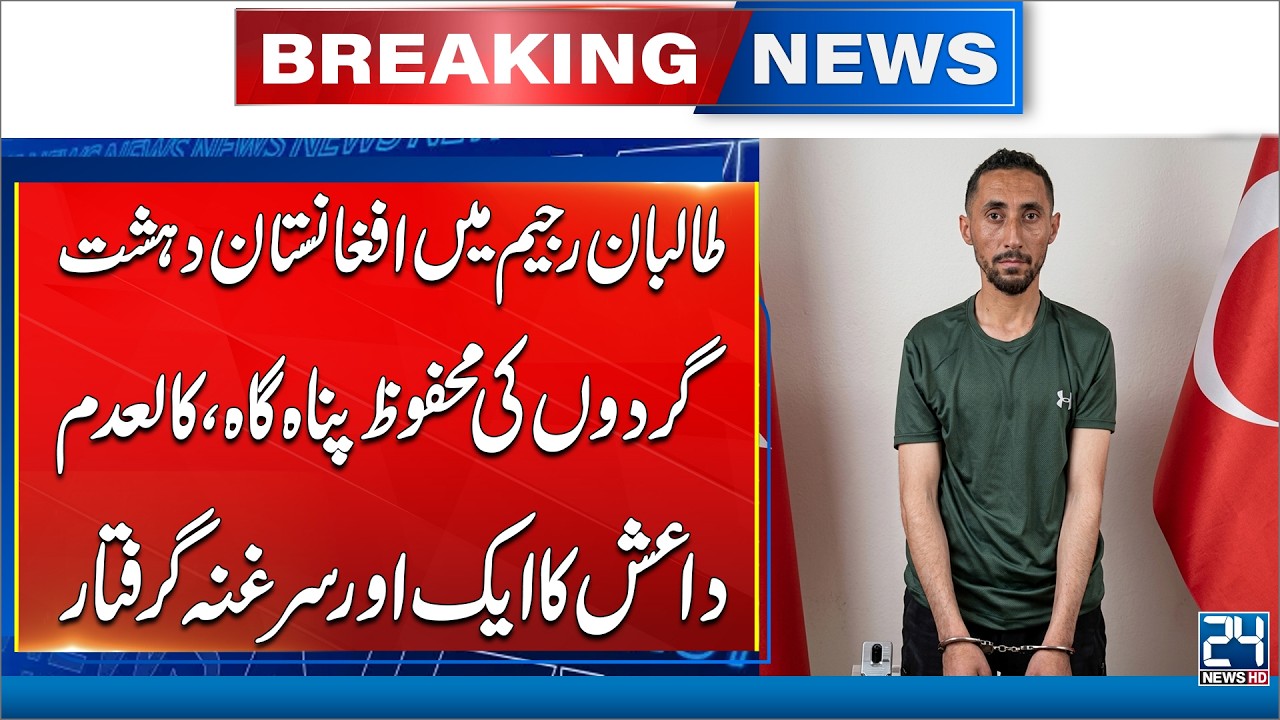 Senior ISIS Operative Arrested Amid Security Operation | 24 News HD